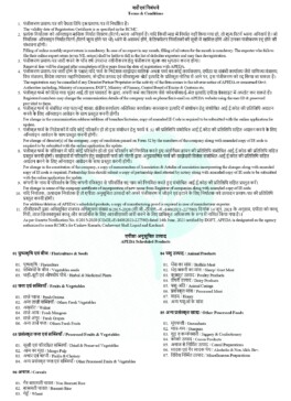 APEDA RCMC_page-0002