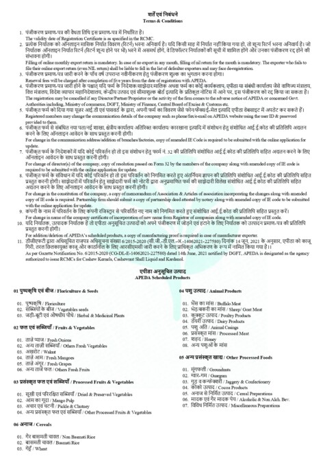 APEDA RCMC_page-0002